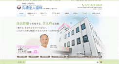 Desktop Screenshot of maruhashi.com