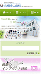Mobile Screenshot of maruhashi.com